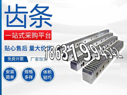 传动齿轮厂家直销